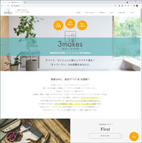静岡県浜松市の大家のしんちゃん様が運営する賃貸物件紹介サイト「3makes-スリー・メイクス-」様。