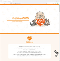 浜松市中央区にてトリミングサロンをされているDog Design CLEO様