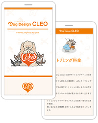 浜松市中央区にてトリミングサロンをされている“Dog Design CLEO”様