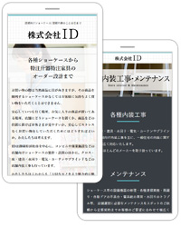 静岡県浜松市を中心にショーケース等の販売/設置施工から、クロス・床・建具・水回り・電気・ブラインドなどのショップ内装工事も行っている株式会社ID様