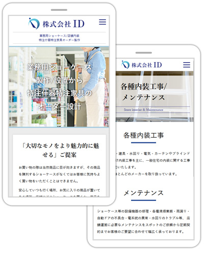 静岡県浜松市を中心にショーケース等の販売/設置施工から、クロス・床・建具・水回り・電気・ブラインドなどのショップ内装工事も行っている株式会社ID様