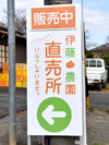 園内誘導看板