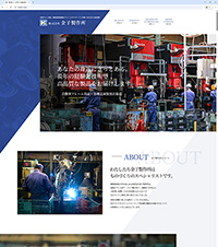 株式会社金子製作所 様