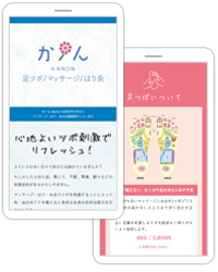 浜松市を中心にマッサージ・はり・灸の出張施術をしている“かノん-kanon-”様