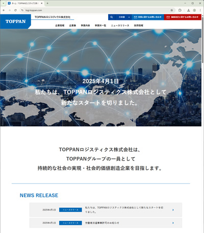 日本全国から世界各地まで、確かな物流サービスを展開する、TOPPANロジスティクス株式会社様のホームページ。