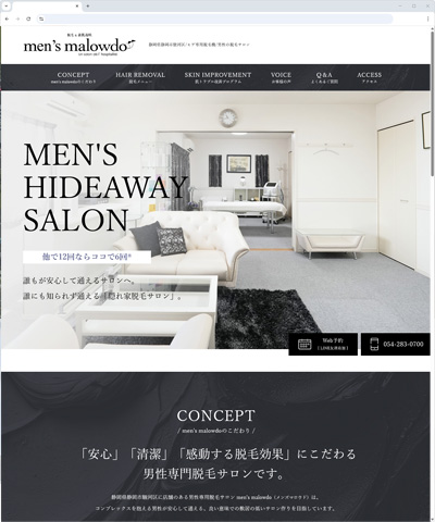 静岡県静岡市にある男性脱毛サロン“men's malowdo”様のホームページ。
