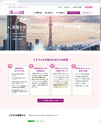 株式会社ミラクル経理 様