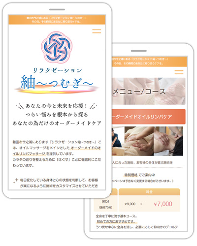 オイルマッサージをメインとしたオーダーメイドのオイルリンパマッサージをご提供されている磐田市今之浦にあるリラクゼーションサロン“リラクゼーション紬～つむぎ～”様