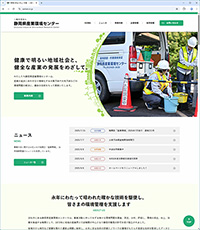 一般社団法人 静岡県産業環境センター 様