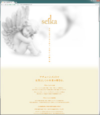 seika　様