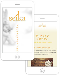 女性の悩みに寄り添う、天使からの贈り物“seika”様