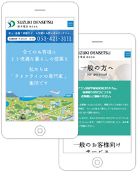 静岡県浜松市を中心に電気設備工事・空調設備工事・家電配送設置を法人・一般向けに行われている“鈴木電設 株式会社”様