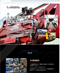 スズキ機械産業株式会社 様