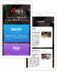 浜松と横浜を拠点に、店舗・施設等の空間の企画・デザイン・設計・施工を行っている“株式会社 Ace's（エーシーズ）”様