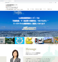 静岡県中西部、豊橋の中小企業、個人事業主の商標登録および商標権の活用を支援するサービスを提供している“1st浜松商標登録センター”様