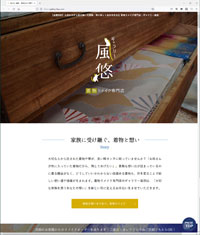 静岡県浜松市で着物リメイクを行うギャラリー風悠様のホームページ。