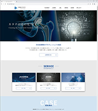 形状処理技術の研究、形状処理技術を応用したソフトウェアの開発・販売を行っている“株式会社キカラボ”様のホームページ。