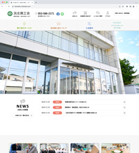 浜松市浜北区にある“浜北商工会”様のホームページ。
