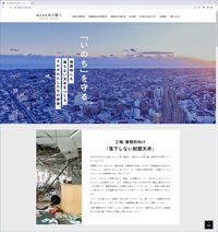 静岡県浜松市を中心に、工場・事務所・施設向けの内装工事・耐震天井の施工を行っている“株式会社　池川建工様