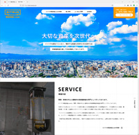 関西・東海を中心に建物内の非破壊構造物検査を専門として行うビトラス構造検査.com様のホームページ。