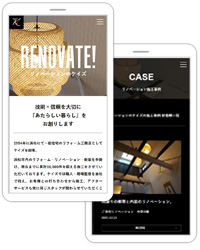 浜松市内にてリフォーム・リノベーション・新築を手掛けるリノベーションのケイズリノベーションのケイズ様のホームページ。”様