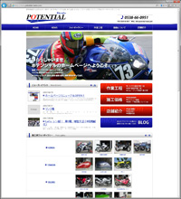 静岡県磐田市でバイク・車・ヘルメットのカスタムペイント/板金塗装をされているPOTENTIAL（ポテンシャル）様
