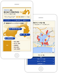 静岡県マリーナ協会様が運営する、静岡県内のボート釣りポイント情報とマリーナ様情報を掲載している『ボートフィッシング情報ナビin静岡』様ホームページ