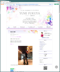 浜松市のオーダーメイドエクササイズ パーソナルトレーナー＆パーソナルカラーアドバイザーの“福屋ゆみ”様のホームページ